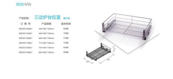 櫥柜拉籃品牌選得好，讓廚房充滿美感