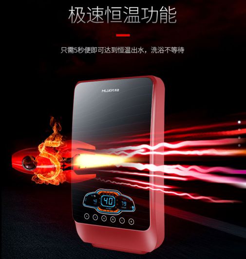 品牌產(chǎn)品|沐捷速熱式熱水器，從滿足用戶需求到創(chuàng)新用戶需求