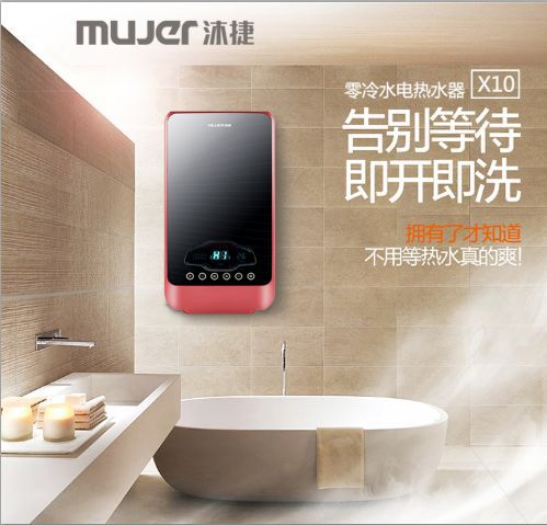 品牌產(chǎn)品|沐捷速熱式熱水器，從滿足用戶需求到創(chuàng)新用戶需求