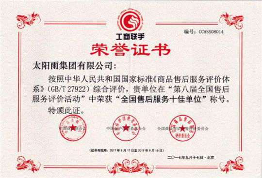 太陽雨空氣能積極響應(yīng)國(guó)家號(hào)召，開展清潔能源的整合利用