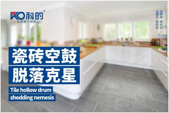 科的涂料 滿足消費(fèi)者對美好生活的向往