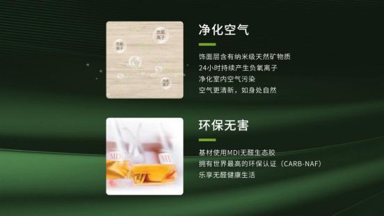 華洲木業(yè)新品——維他康氧板應“疫”來襲，打造森態(tài)生活
