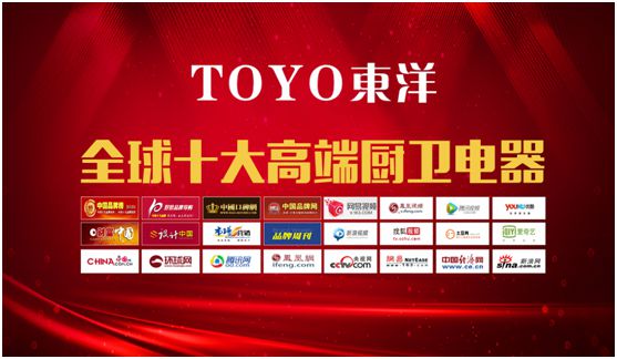 “消毒經(jīng)濟”千億市場，TOYO東洋電器贏得新賽道先機