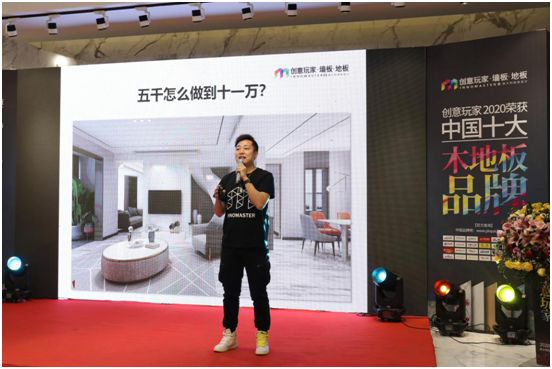 “域見不凡” 聚焦創(chuàng)意玩家新品發(fā)布會暨經銷商線上云會議