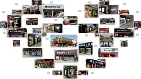 品牌發(fā)展|百居益衛(wèi)浴十余年品牌實(shí)力，開拓市場(chǎng)新藍(lán)海