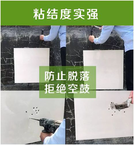 億固新品推薦：金鋼瓷磚膠，國(guó)家專利產(chǎn)品
