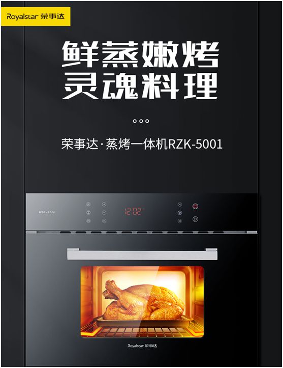 榮事達(dá)廚衛(wèi)電器5.1特輯：五月好時光，一起野餐吧