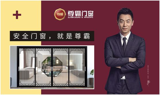 尊霸門窗：找尋靜謐時光，留住美好歲月