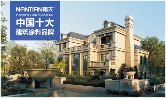 南天涂料5.1勞動節(jié)告白：你的模樣，可愛極了!