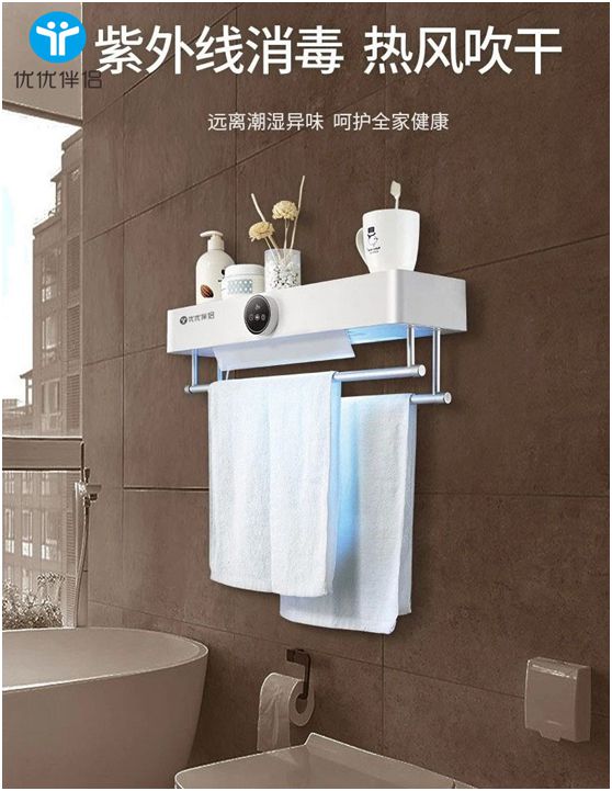 2020年健康家居優(yōu)選產品：優(yōu)優(yōu)伴侶智能毛巾機