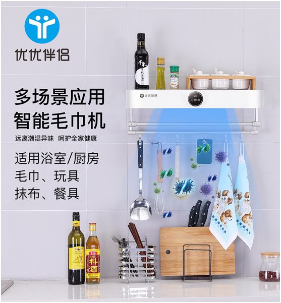 2020年健康家居優(yōu)選產品：優(yōu)優(yōu)伴侶智能毛巾機
