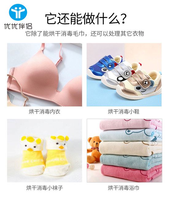 2020年健康家居優(yōu)選產品：優(yōu)優(yōu)伴侶智能毛巾機
