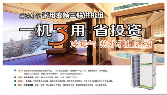 品牌產(chǎn)品|舒適健康翻倍，新房裝修最值得購(gòu)買碧淶地暖空調(diào)