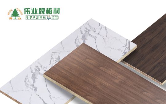 品牌發(fā)展|偉業(yè)牌板材25年匠心制造，中國板材C位品牌