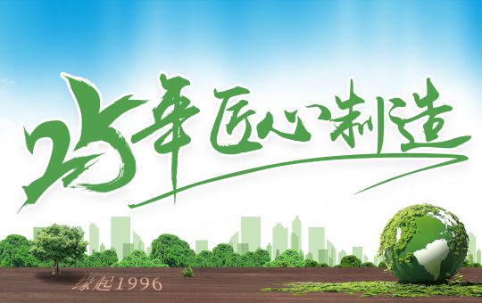 品牌發(fā)展|偉業(yè)牌板材25年匠心制造，中國板材C位品牌