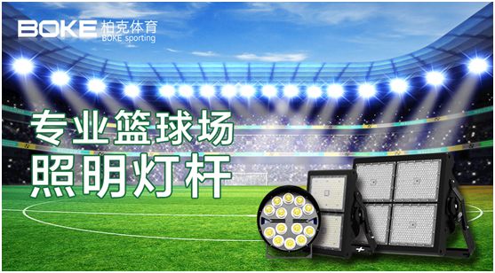 新科技，展風(fēng)采，柏克體育點(diǎn)亮自在未來
