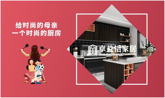 卓益家居：大愛無聲，大美由心，致敬每一位偉大的母親