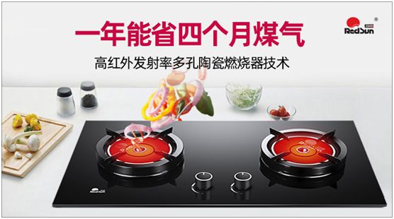 告別廚房的油膩與悶熱 紅日廚衛(wèi)提升烹飪體驗(yàn)
