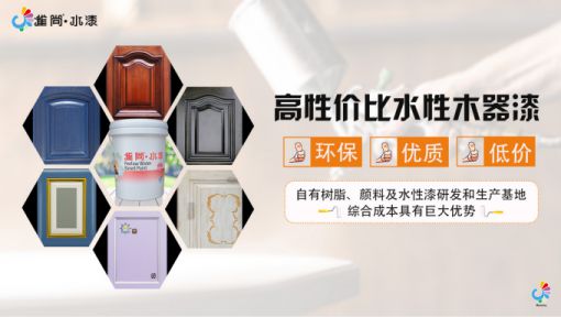 品牌產(chǎn)品|水性木器漆為什么要選擇雀尚水漆？