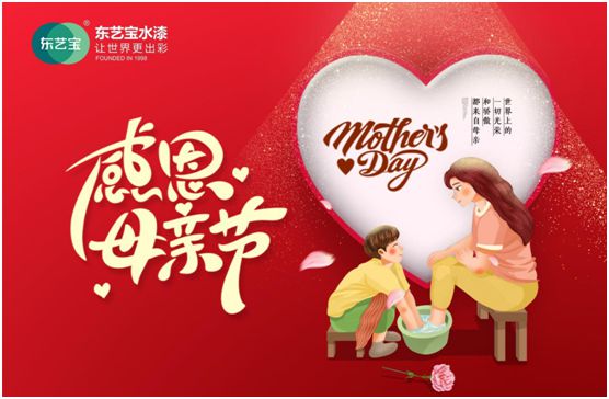 東藝寶水漆：媽媽的日?！皣Z叨”，讓愛延續(xù)