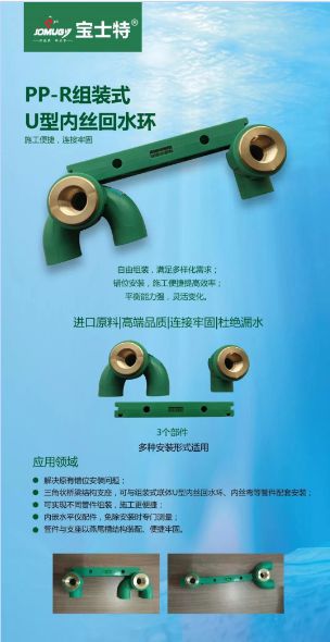 品牌發(fā)展|寶士特管道：誠信做好管，保護(hù)消費(fèi)者利益!