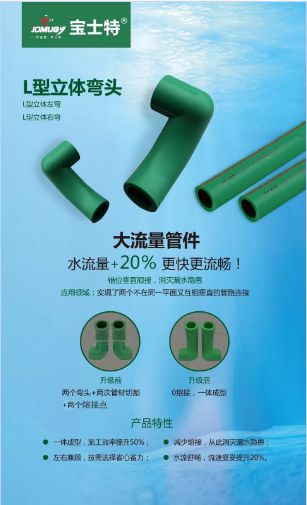 品牌發(fā)展|寶士特管道：誠信做好管，保護(hù)消費(fèi)者利益!