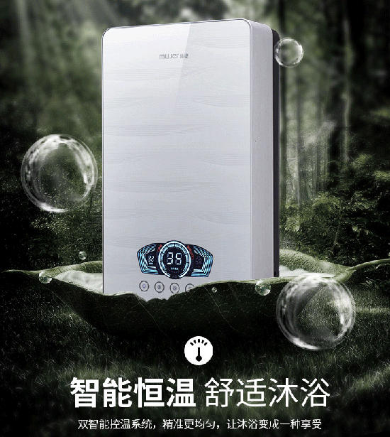 品牌產(chǎn)品|沐捷恒溫雙模熱水器，您的熱水智能管家！