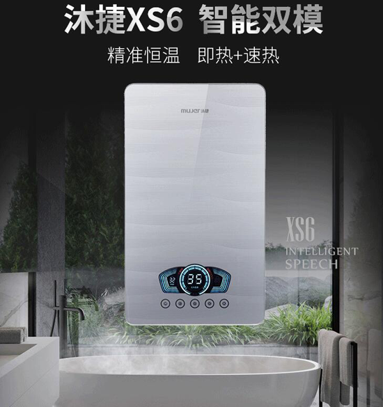 品牌產(chǎn)品|沐捷恒溫雙模熱水器，您的熱水智能管家！
