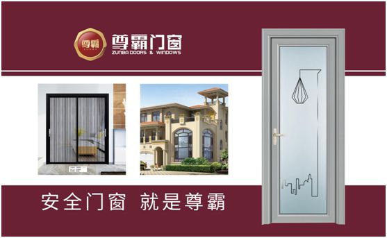 尊霸門窗：母親，把最好的生活給你