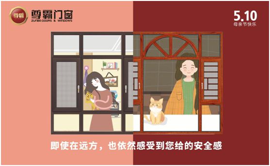 尊霸門窗：母親，把最好的生活給你