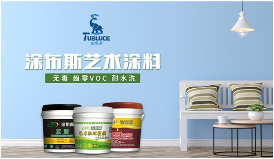 蓄勢(shì)待發(fā)!涂布斯藝術(shù)涂料邀您參加第十二屆長(zhǎng)沙建博會(huì)