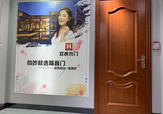 品牌人物|雙虎木門經(jīng)銷商查總：品質(zhì)為根，把握時機，積極配合