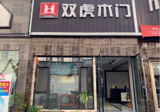 品牌人物|雙虎木門經(jīng)銷商查總：品質(zhì)為根，把握時機，積極配合