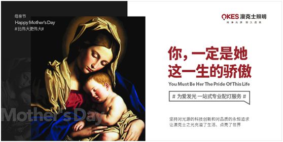 澳克士照明：物轉(zhuǎn)星移，溫暖常駐