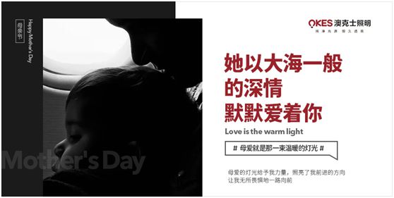 澳克士照明：物轉(zhuǎn)星移，溫暖常駐
