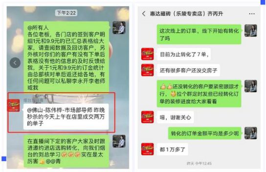 品牌活動(dòng)|線上突圍正當(dāng)時(shí)，惠達(dá)瓷磚終端直播活動(dòng)