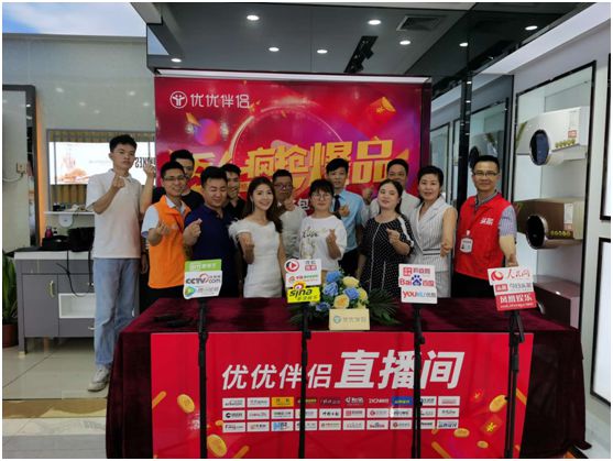 優(yōu)優(yōu)伴侶爆品思維，換道超車