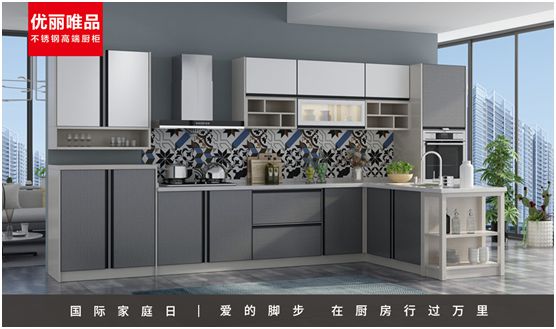 優(yōu)麗唯品不銹鋼高端廚柜：幸福生活，少不了廚房和愛