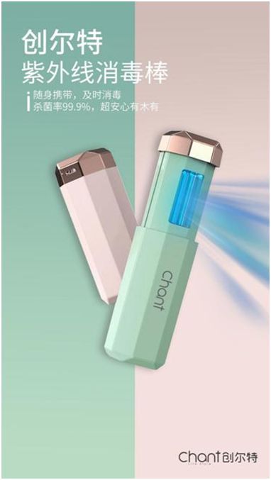 創(chuàng)爾特多款殺菌神器亮相市場，解決日常消毒痛點(diǎn)