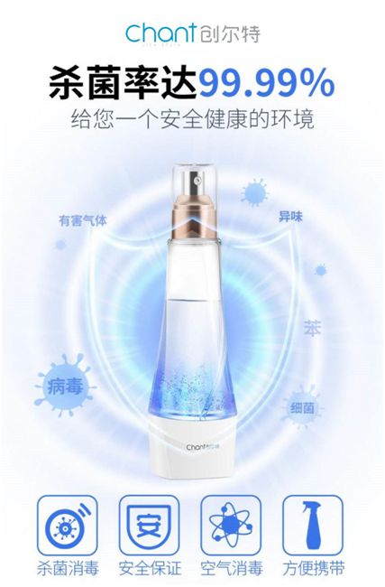 創(chuàng)爾特多款殺菌神器亮相市場，解決日常消毒痛點(diǎn)