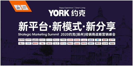 重磅消息：YORK約克宣布與權(quán)威電視平臺達(dá)成合作