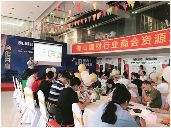 合作共贏 佛山建材行業(yè)商會資源對接會(品愛專場)成功舉辦