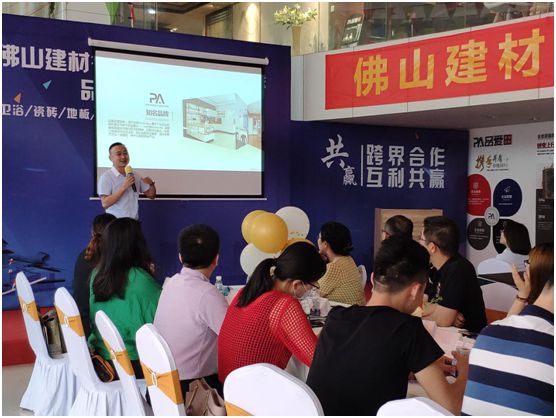 合作共贏 佛山建材行業(yè)商會資源對接會(品愛專場)成功舉辦