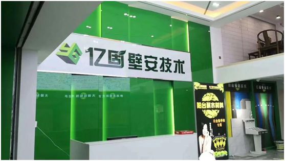 億固瓷磚膠2店同開，“疫”勢而上，遍地開花