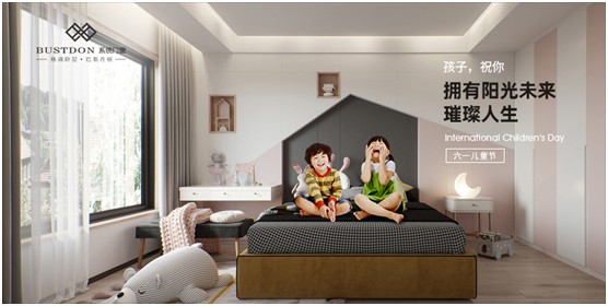 關(guān)注孩童居家安全，巴斯丹頓門窗暖心守護(hù)