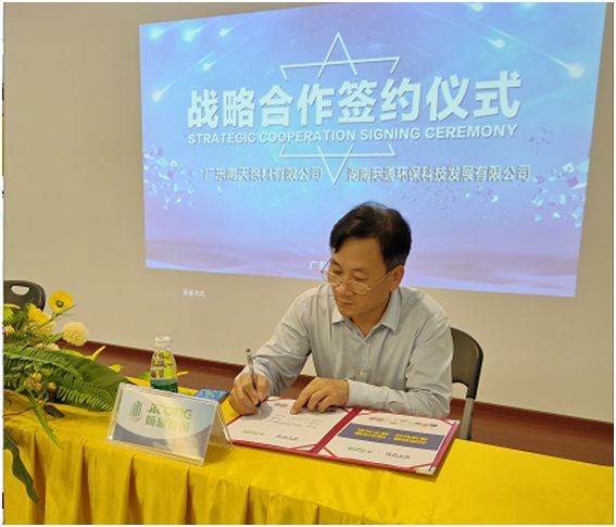 廣東南天涂料與湖南際通環(huán)?？萍汲晒灱s