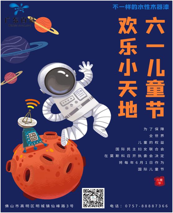 百慕水性木器漆：守護藍天，從守護兒童健康開始