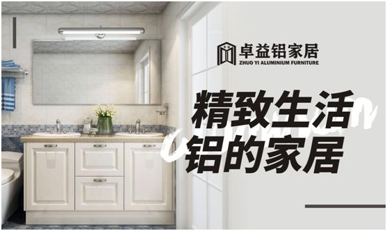 卓益家居：安裝童真小天地，陪伴孩子健康成長