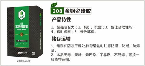 億固瓷磚膠 攜手眾成名品陶瓷集團(tuán)舉行應(yīng)用技術(shù)研討會
