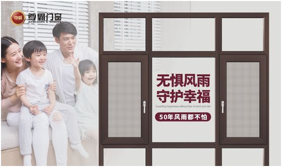 尊霸門窗：隔熱節(jié)能，四季如春